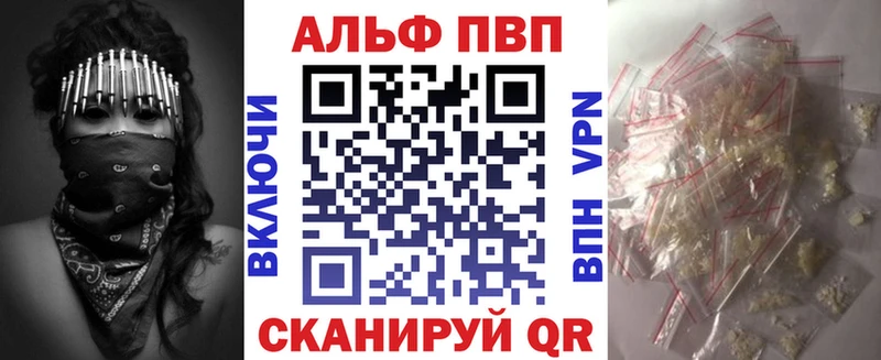 APVP кристаллы Заполярный