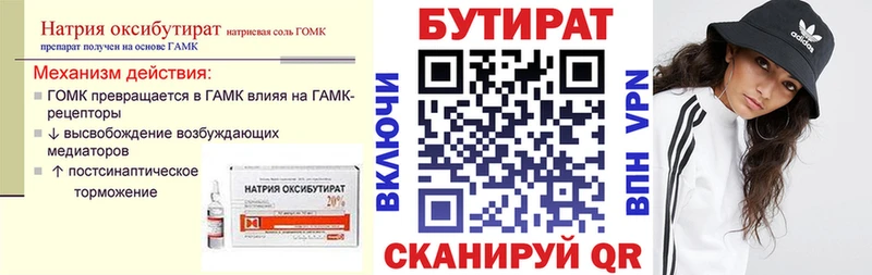 Бутират буратино  дарнет шоп  Заполярный 