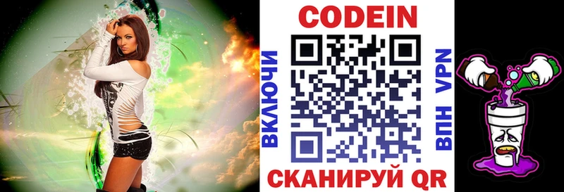 что такое наркотик  Заполярный  Codein напиток Lean (лин) 
