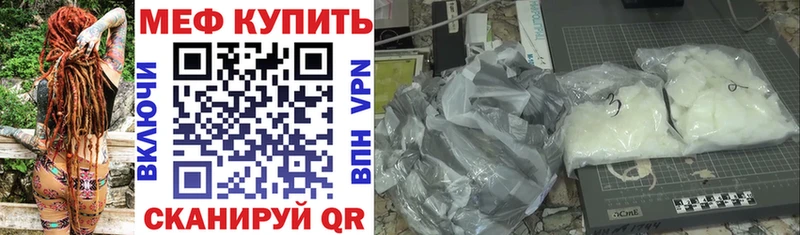 Мефедрон мяу мяу  что такое наркотик  Заполярный 